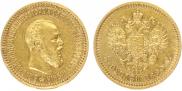 5 roubles 1890 year