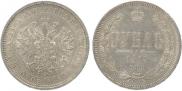 1 rouble 1884 year