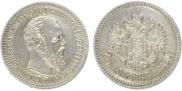 25 kopecks 1886 year