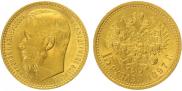 15 roubles 1897 year