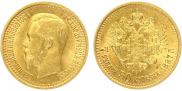7,5 рублей 1897 года