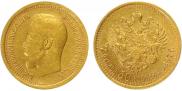 7,5 рублей 1897 года