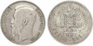 1 rouble 1903 year