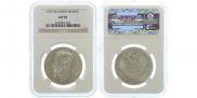 1 rouble 1907 year
