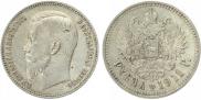 1 rouble 1911 year