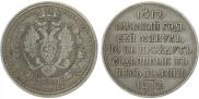 1 rouble 1912 year