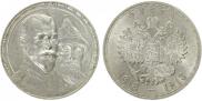 1 rouble 1913 year