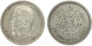 50 kopecks 1899 year
