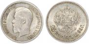 25 копеек 1895 года