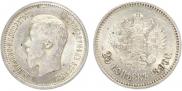 25 kopecks 1896 year