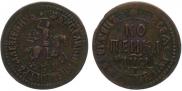 1 kopeck 1704 year