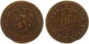 1 kopeck 1705 year