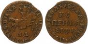 1 копейка 1710 года