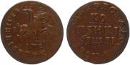 1 kopeck 1711 year