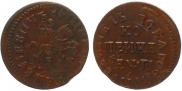 1 kopeck 1713 year