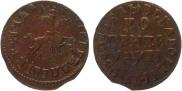 1 kopeck 1715 year