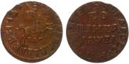 1 kopeck 1715 year