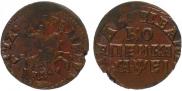 1 kopeck 1715 year