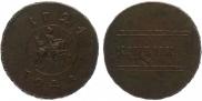 1 kopeck 1724 year