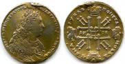 1 рубль 1728 года
