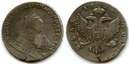 1 рубль 1751 года