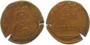 2 kopecks 1796 year