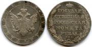 1 рубль 1803 года