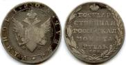 1 rouble 1805 year