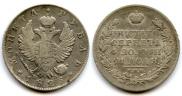 1 рубль 1825 года