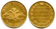 5 roubles 1828 year