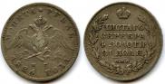 1 rouble 1826 year