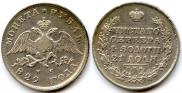 1 рубль 1829 года