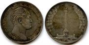 1 рубль 1834 года