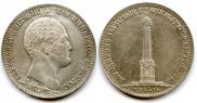 1 рубль 1839 года