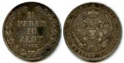 1,5 roubles - 10 złotych 1835 year