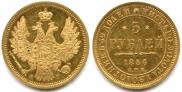 5 roubles 1856 year