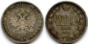1 rouble 1869 year
