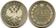 1 rouble 1875 year