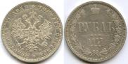 1 rouble 1877 year