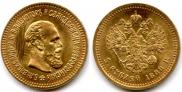 5 roubles 1888 year