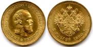 5 roubles 1890 year