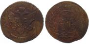 5 копеек 1793 года