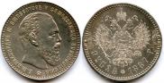 1 rouble 1887 year