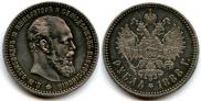 1 rouble 1888 year
