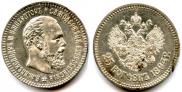 25 kopecks 1894 year