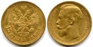15 roubles 1897 year