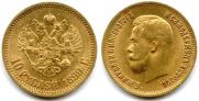 10 рублей 1899 года