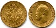 10 рублей 1903 года