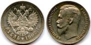 1 rouble 1902 year