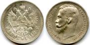 1 rouble 1912 year